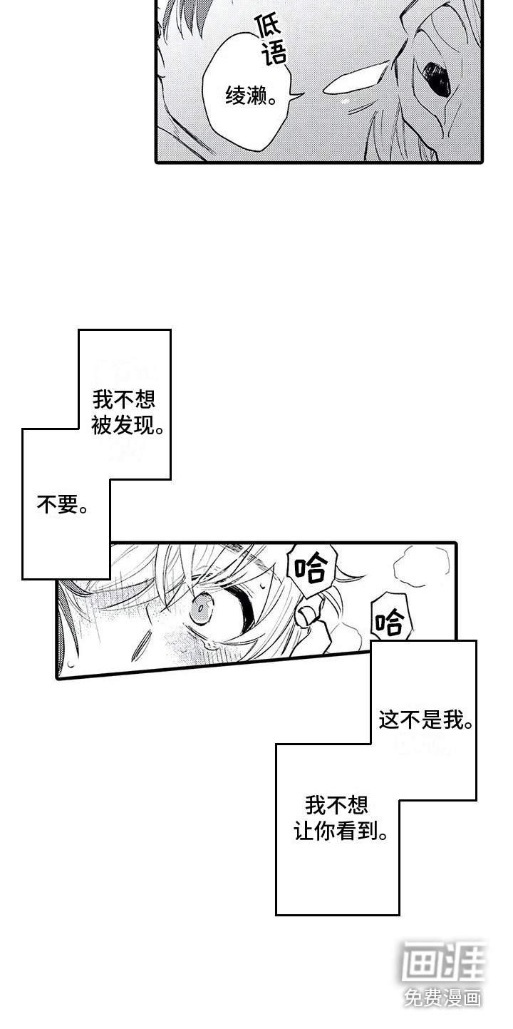 第5话14