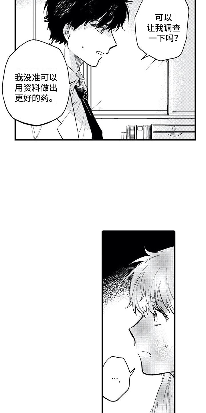 第5话2