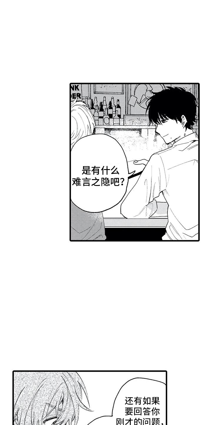 第3话11