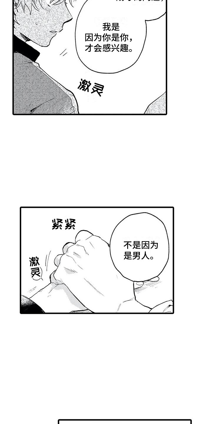 第3话12