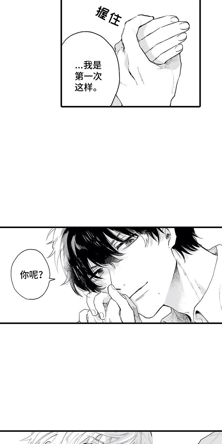 第3话13