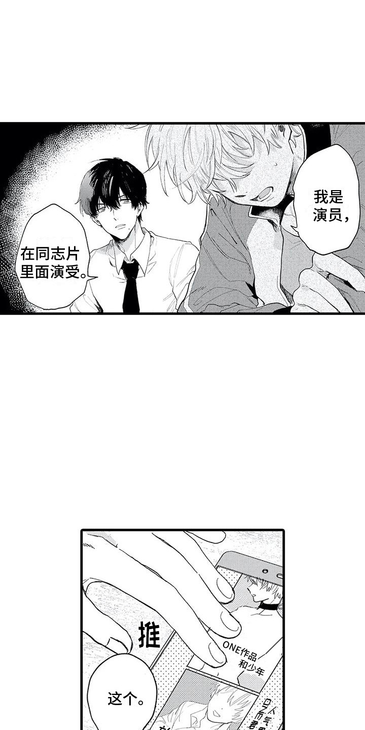 第3话2