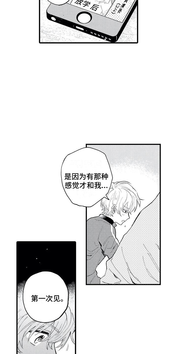 第3话3