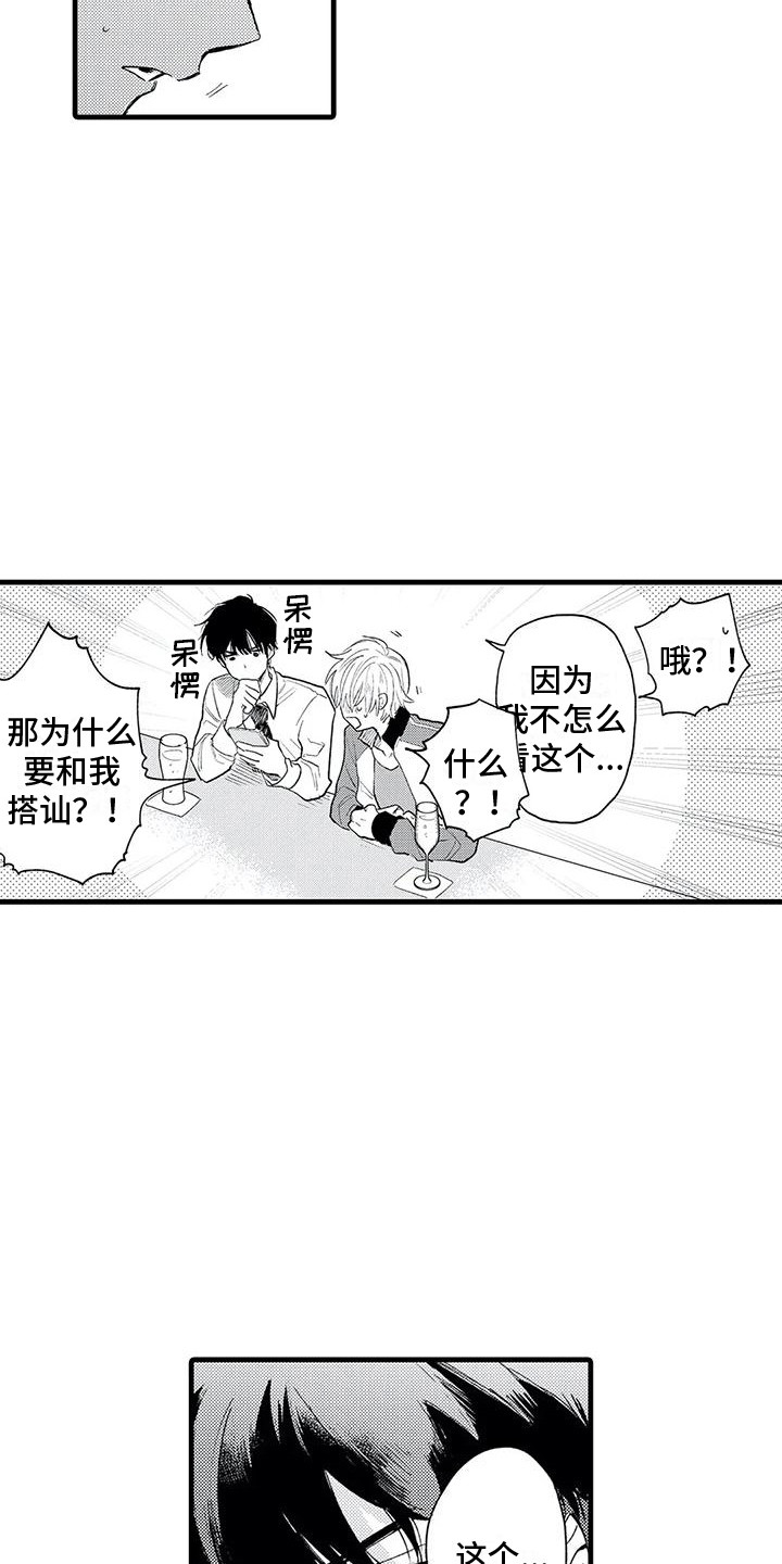 第3话4