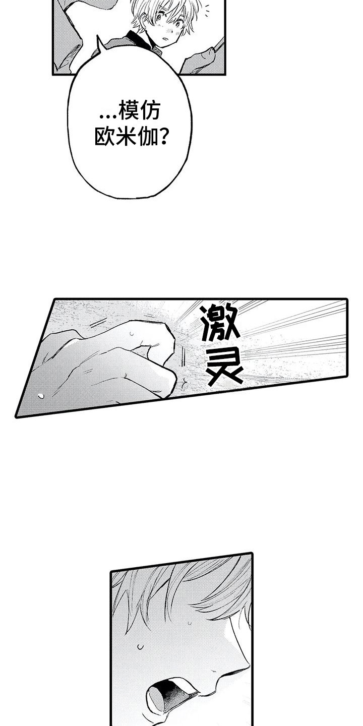 第3话6