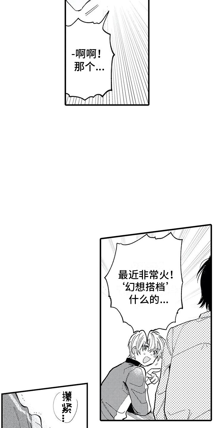 第3话7