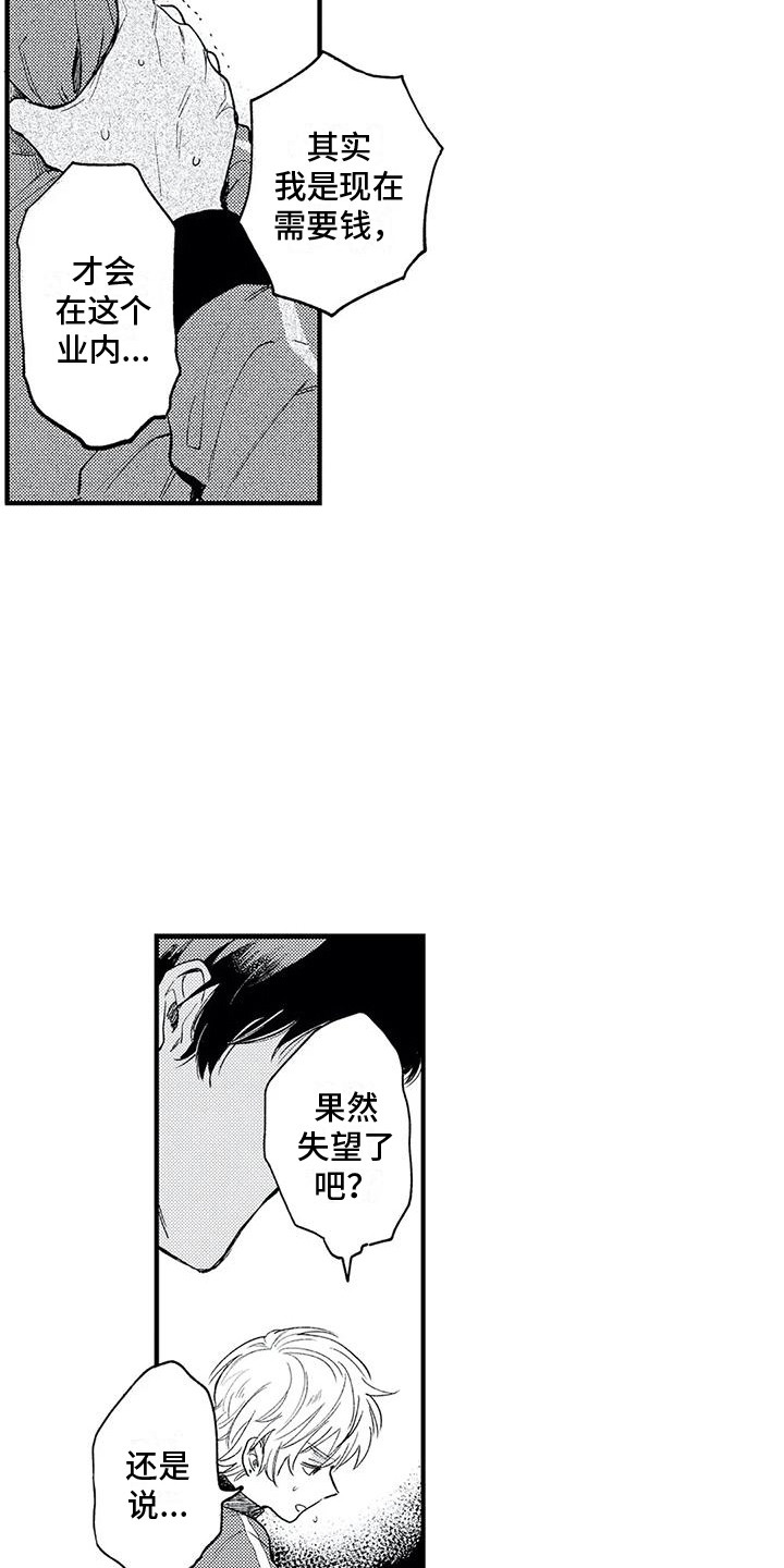第3话8