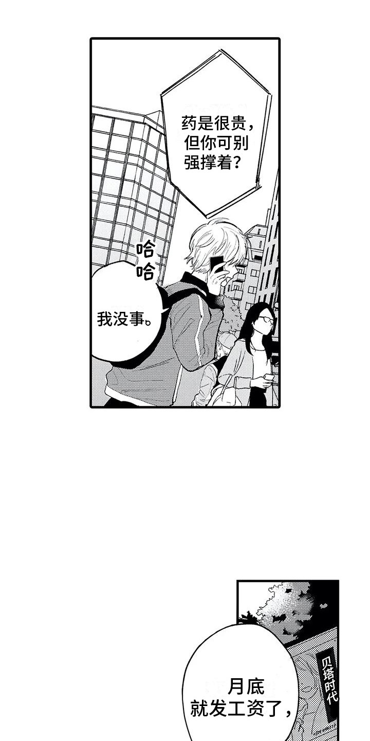 第2话15