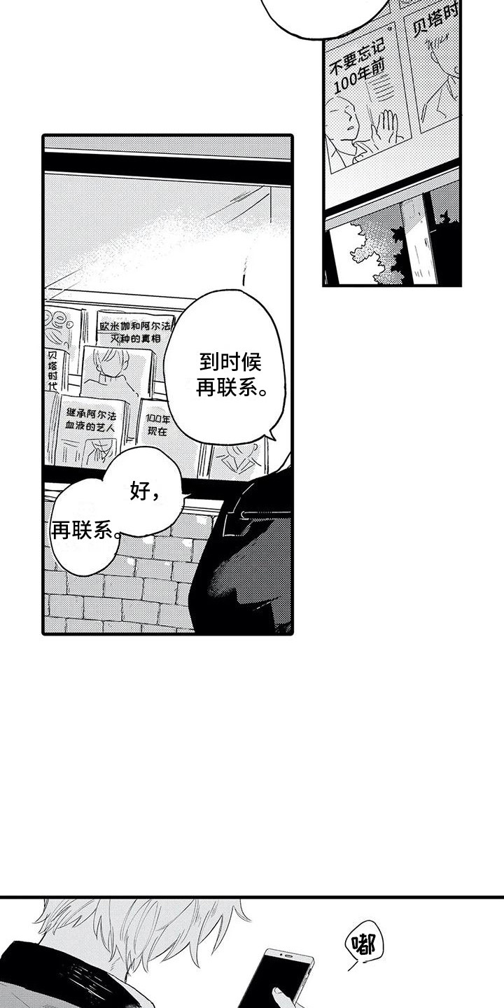 第2话16