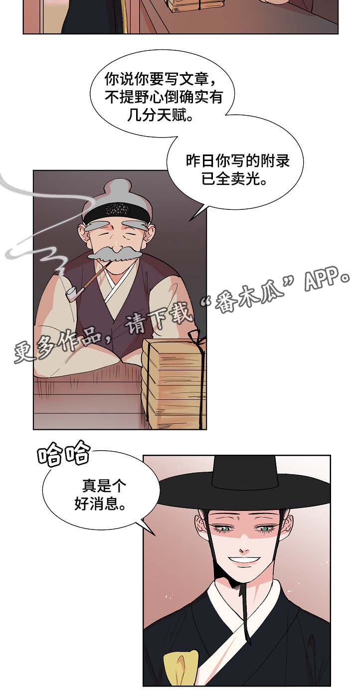 第62话6