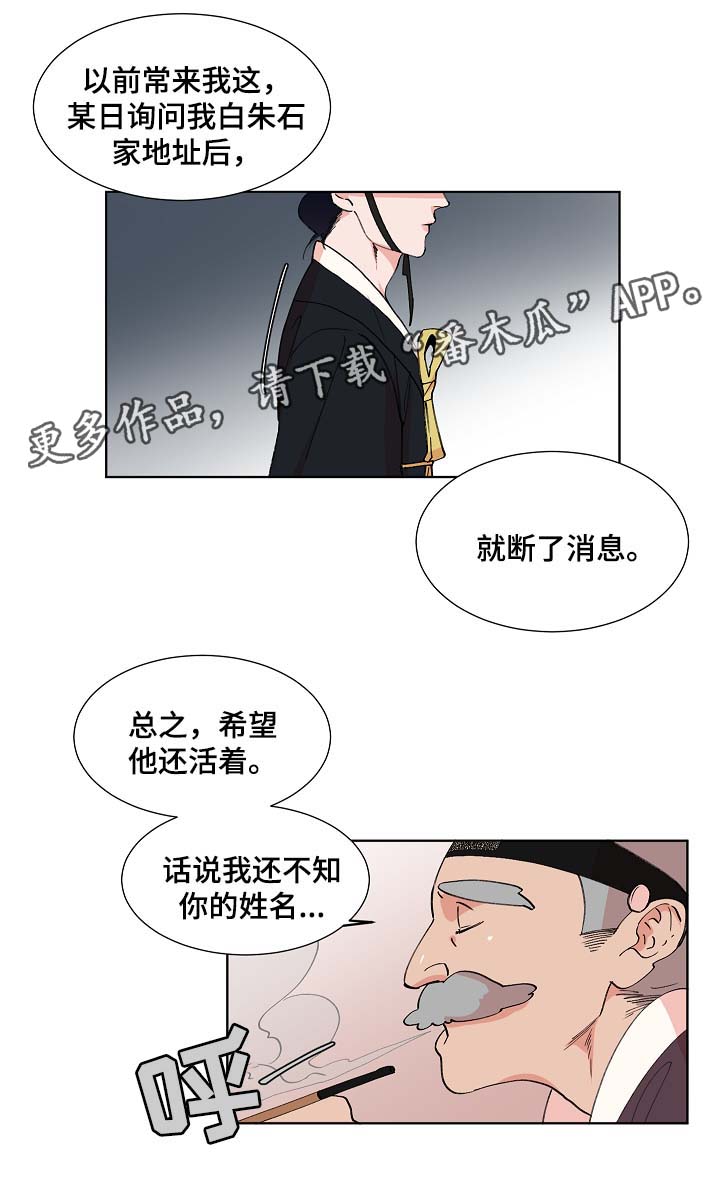 第62话8