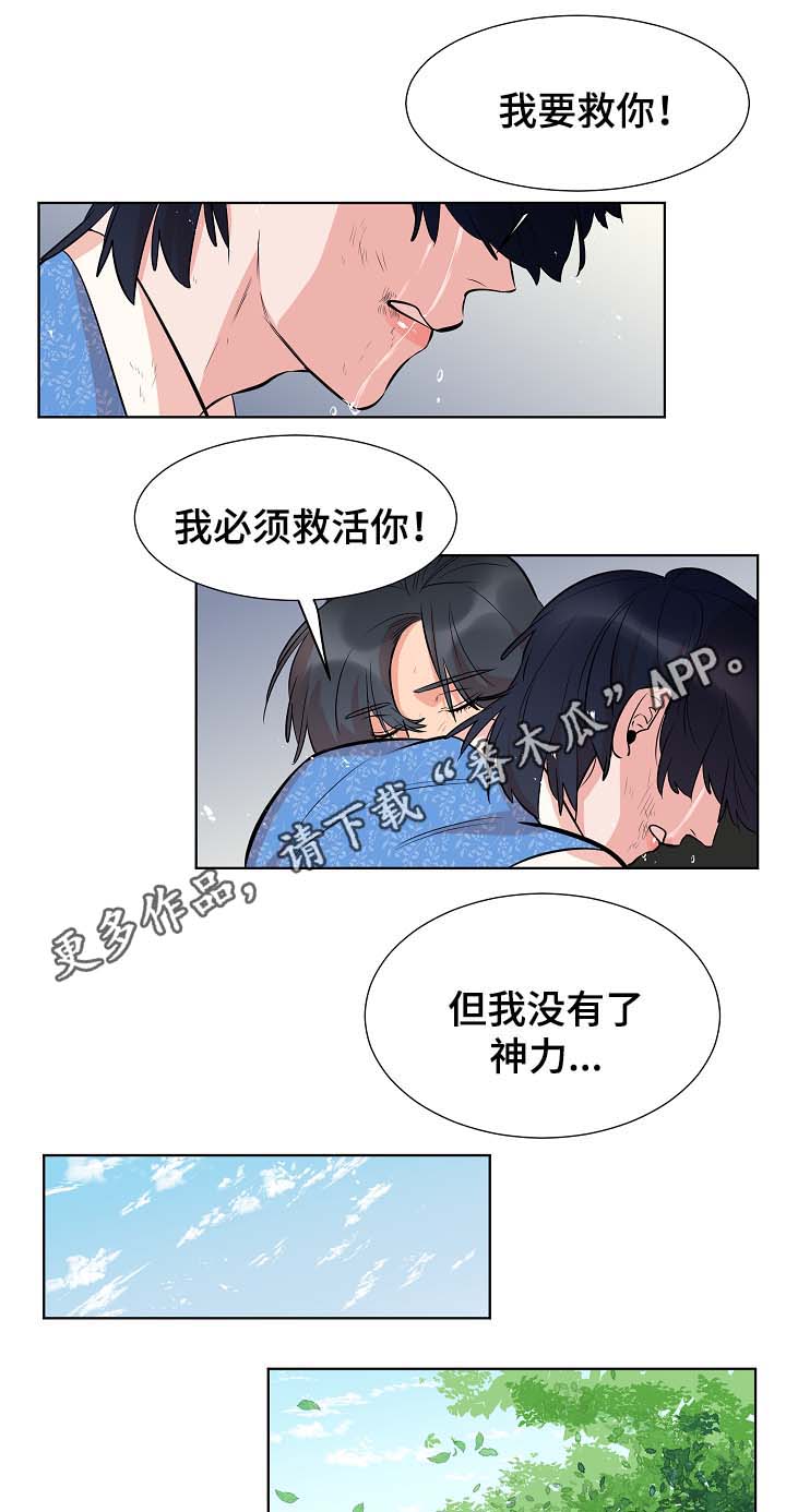 第61话4