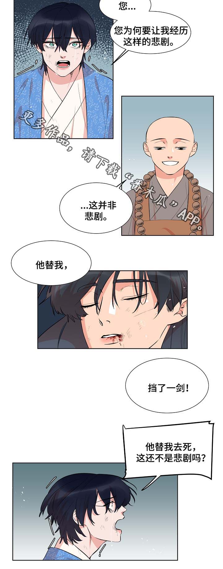 第61话7