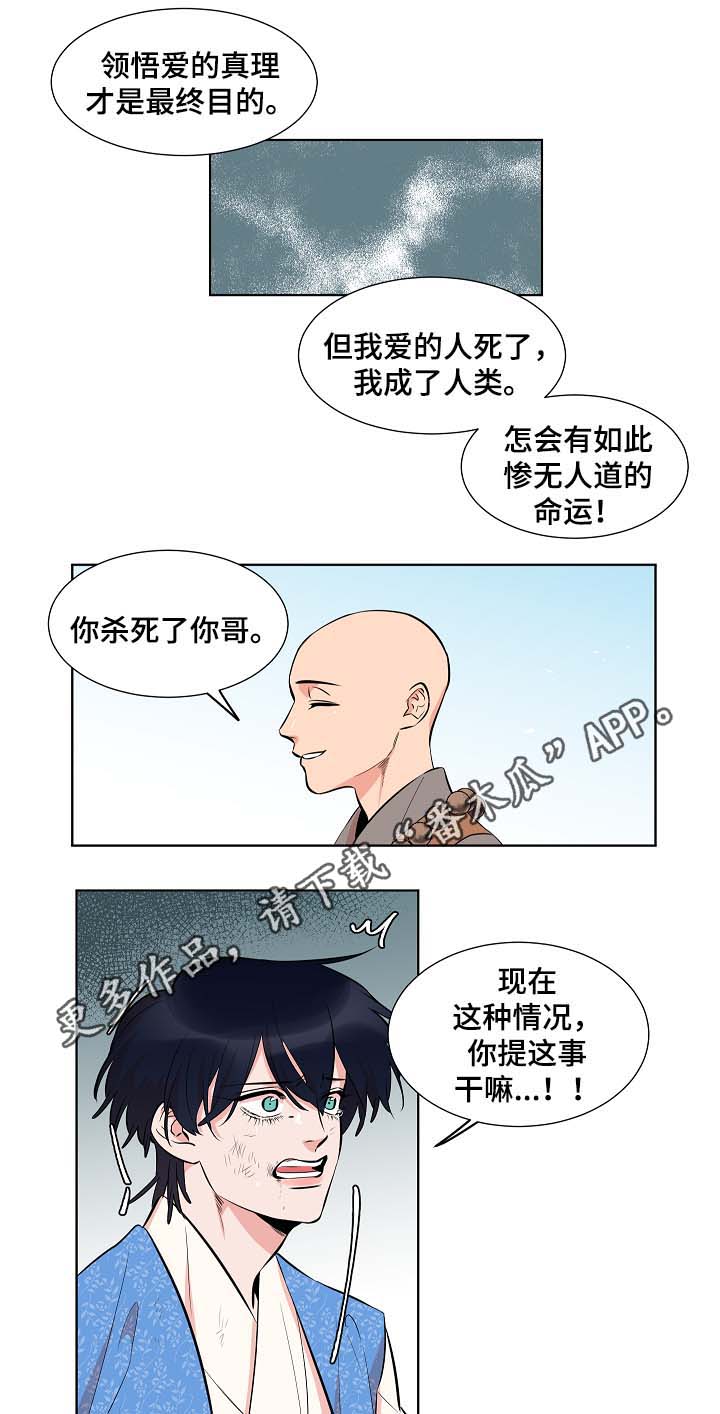 第61话8