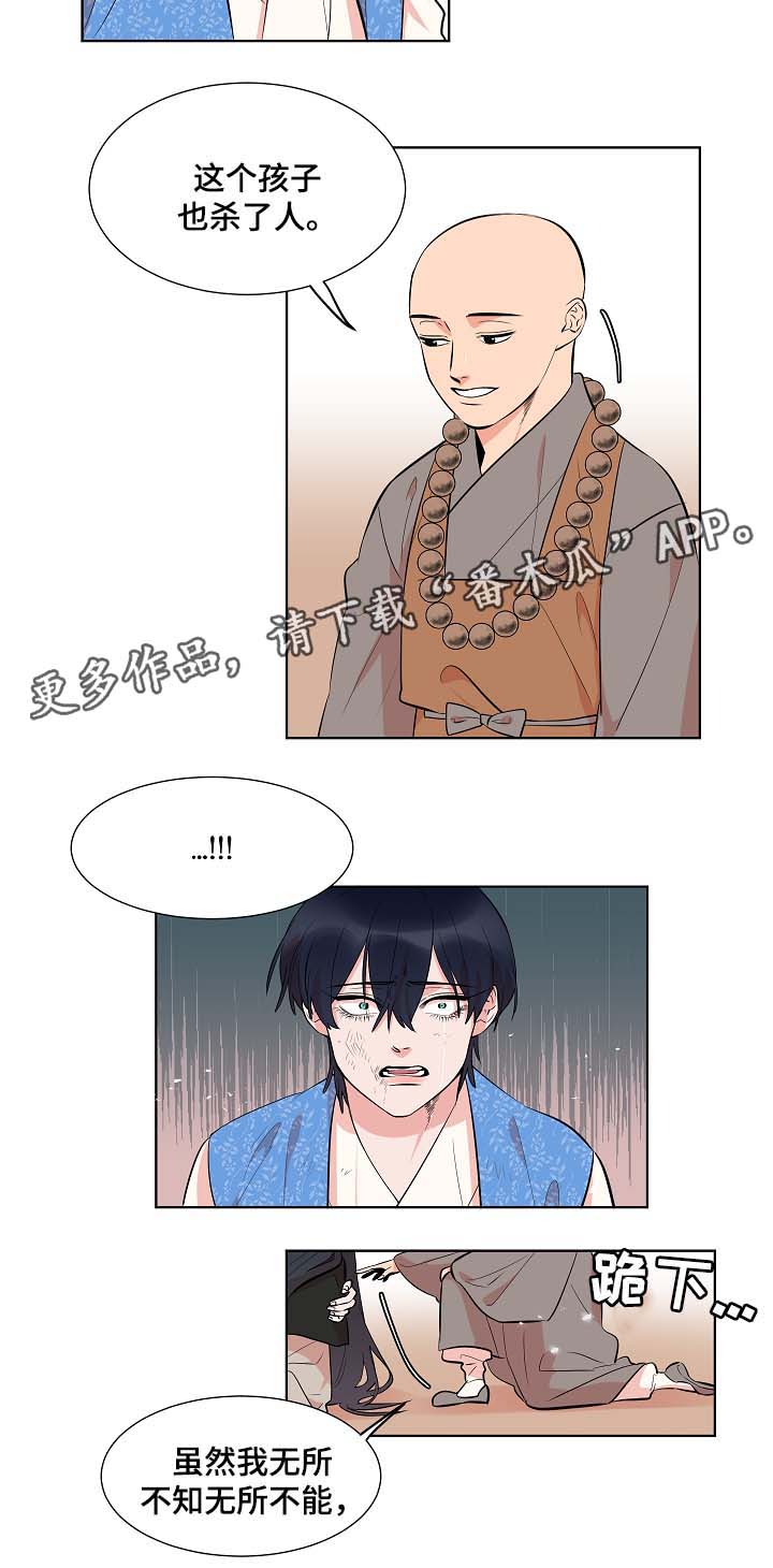 第61话9