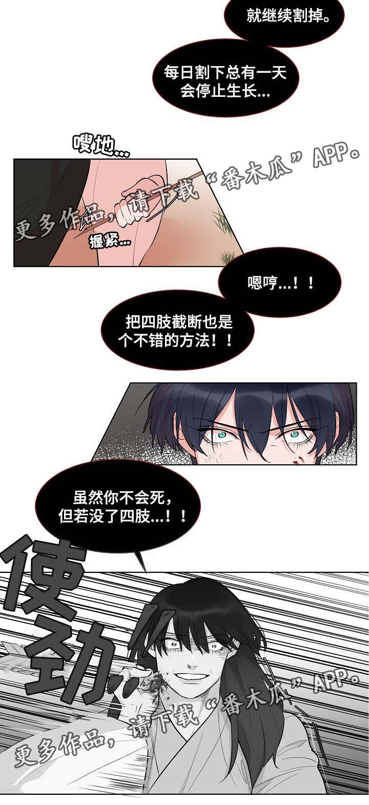 第59话3
