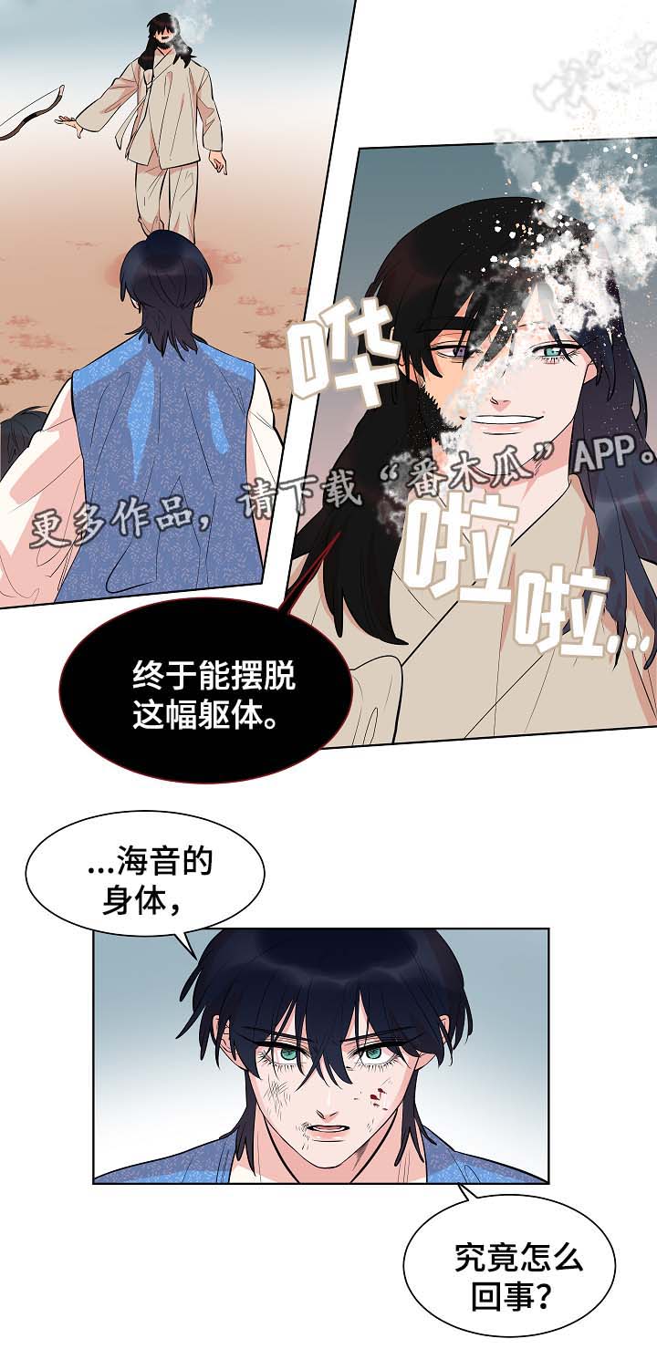 第58话5