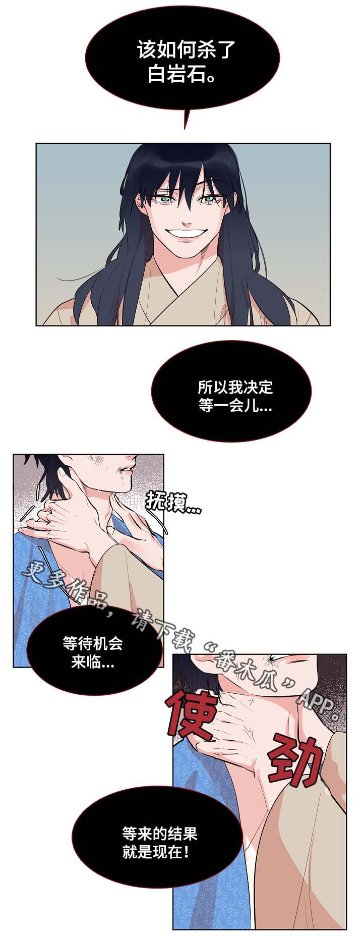 第58话8