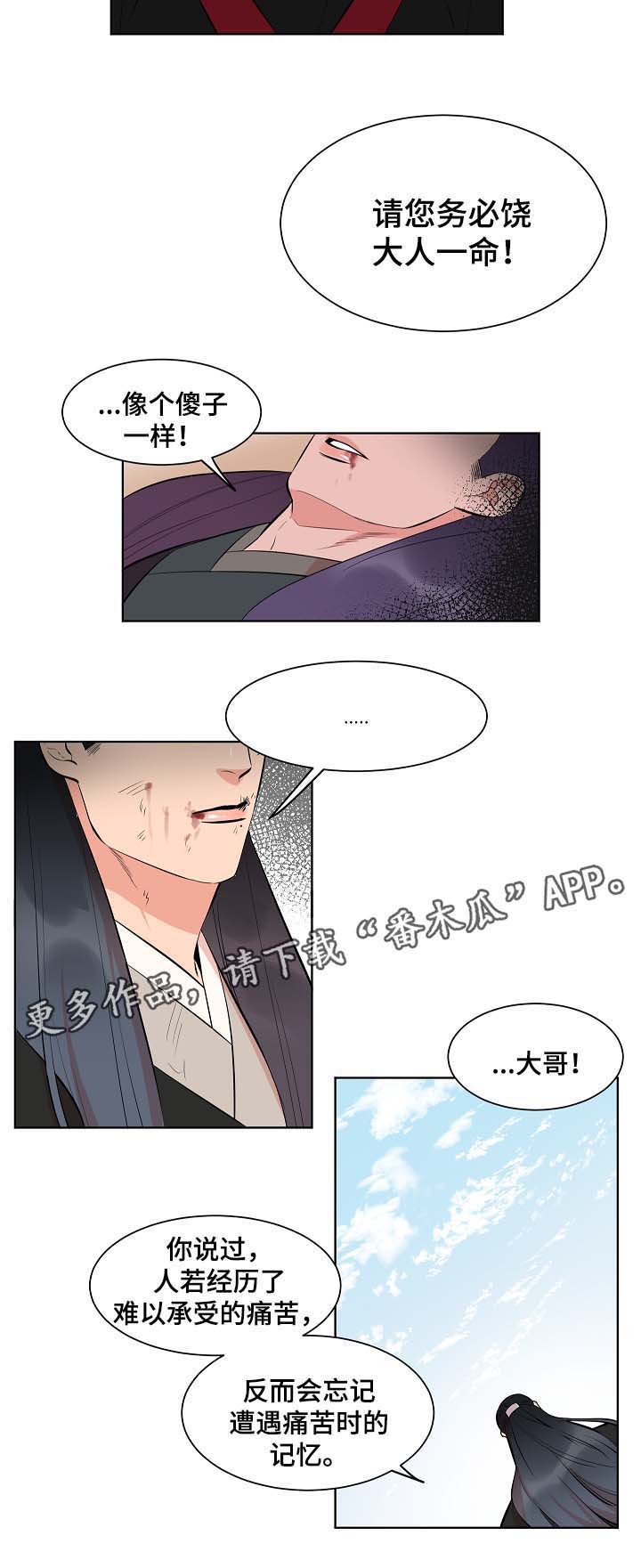 第57话5