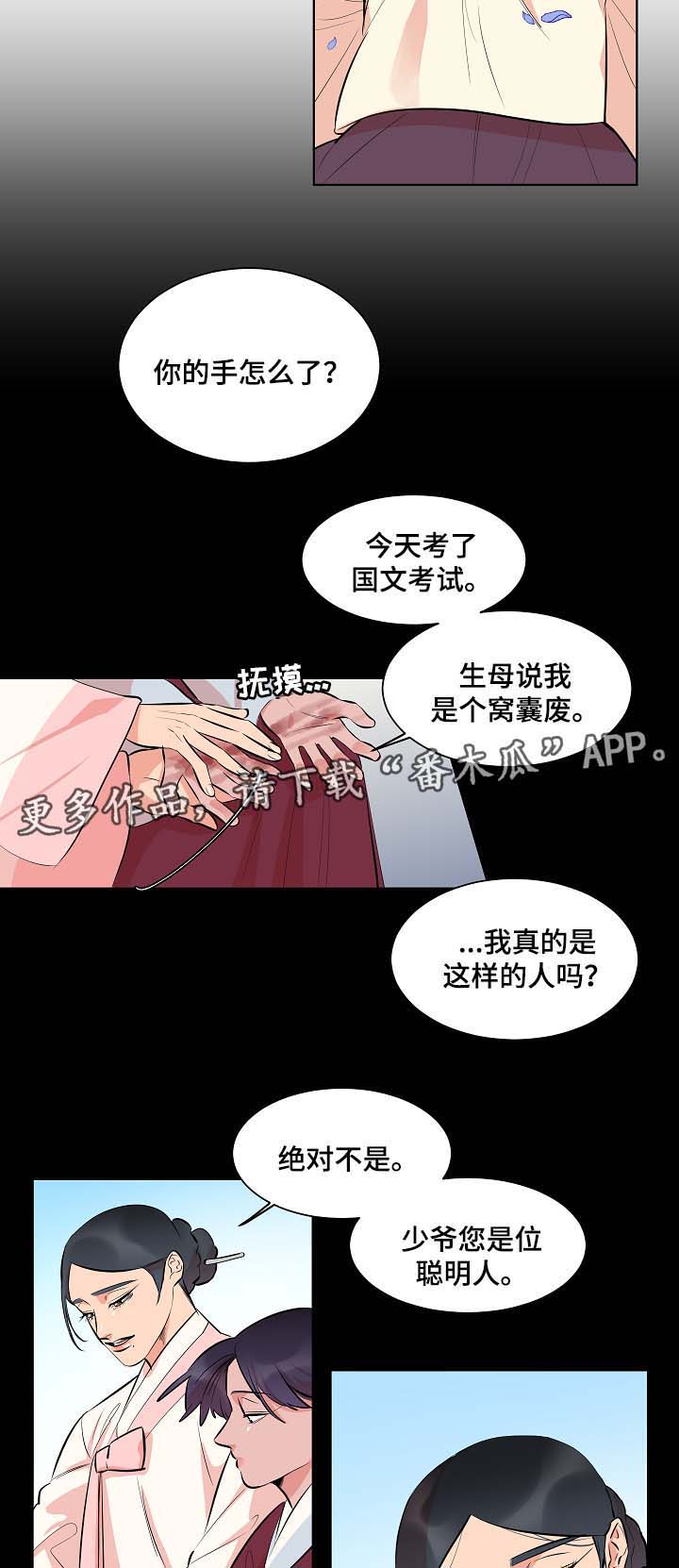第56话8
