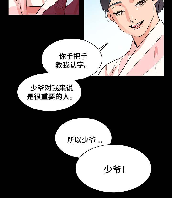 第56话9