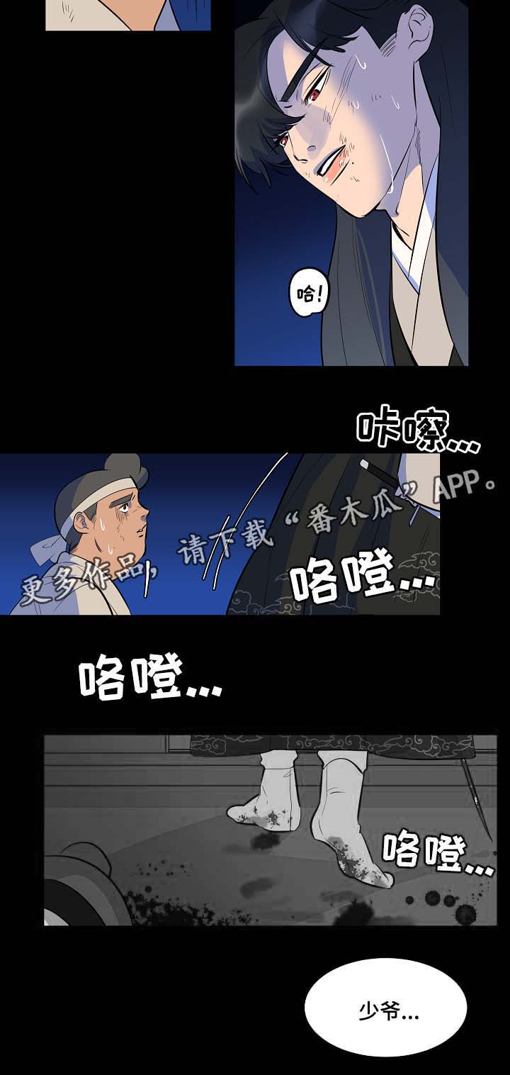第54话11