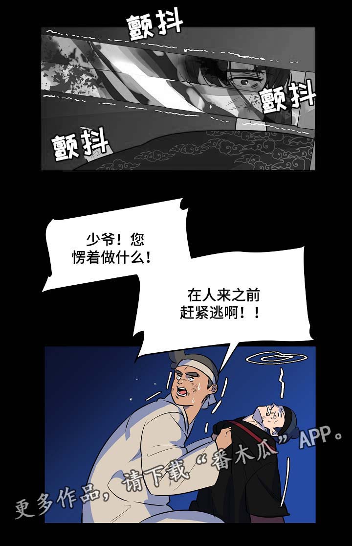 第54话5