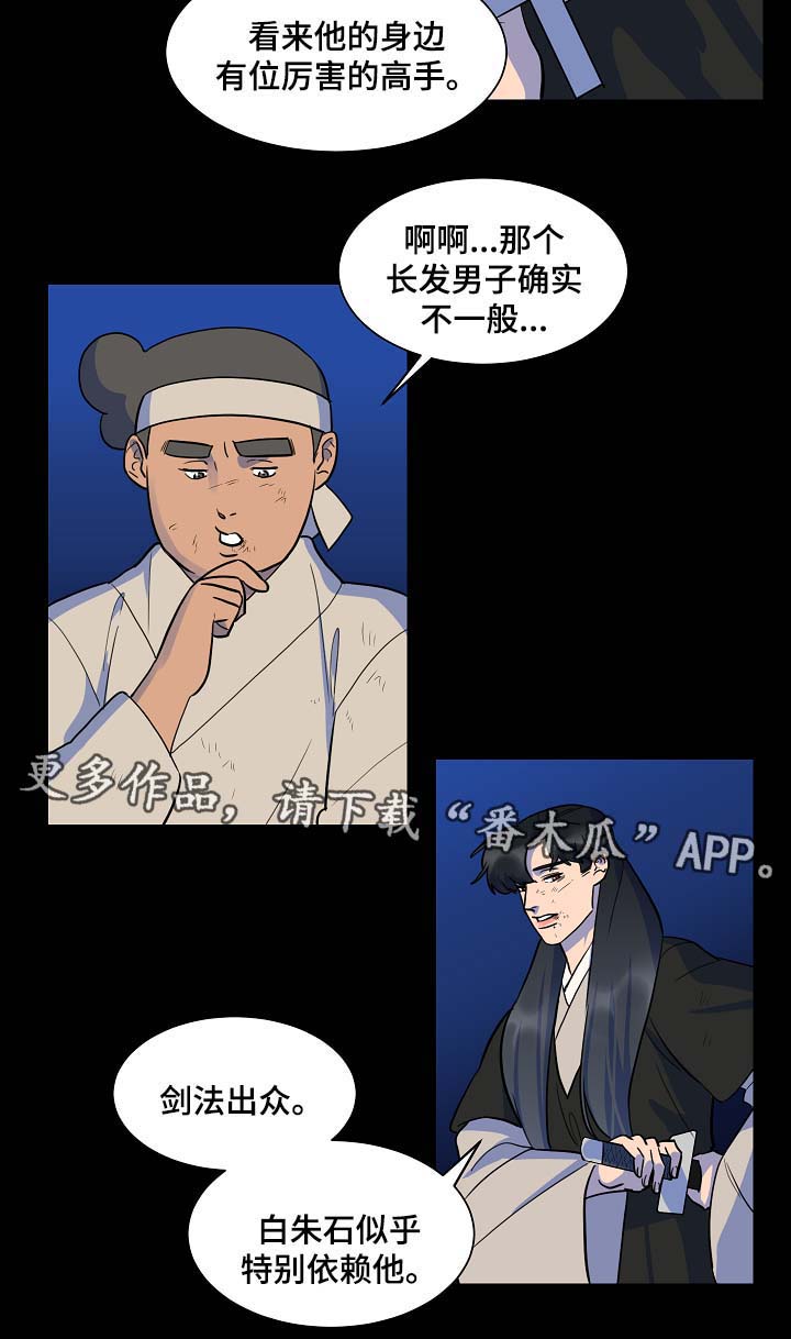 第53话7