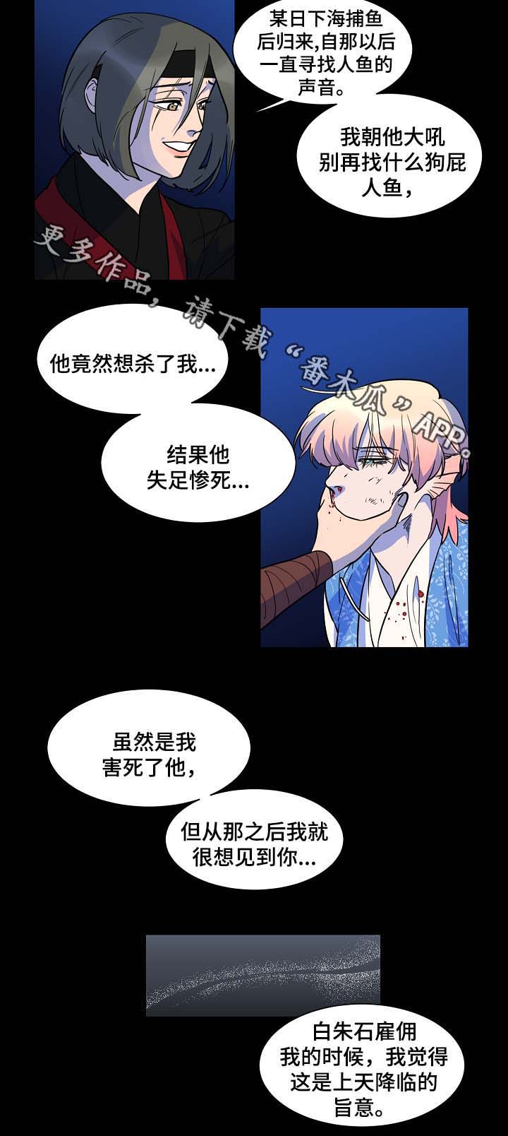 第52话7