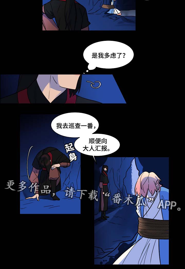 第51话7