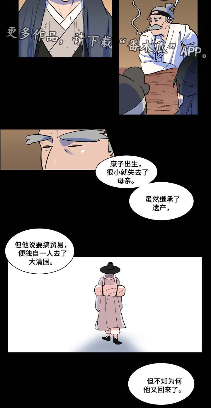 第50话11