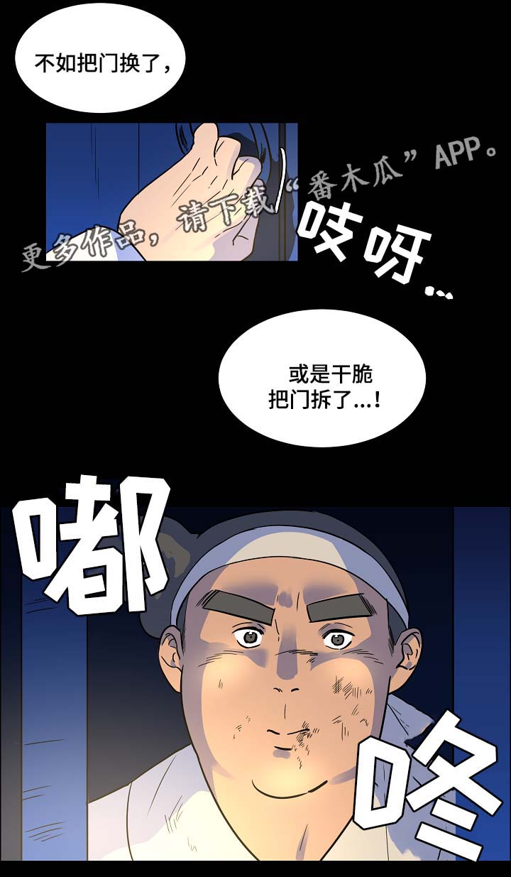 第50话6