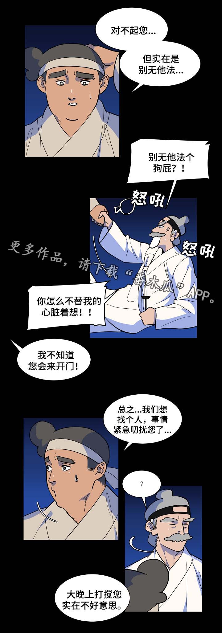 第50话8