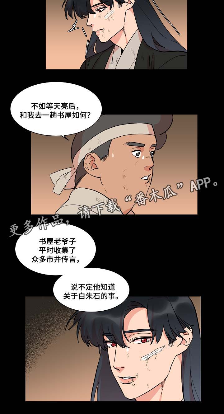 第48话11