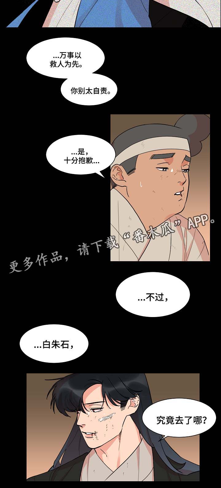 第48话5