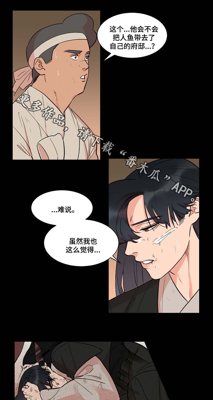 第48话6