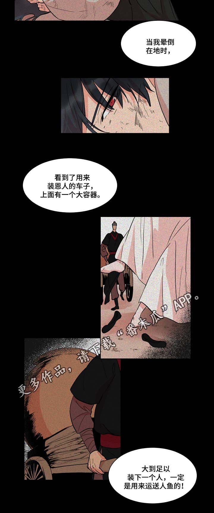 第48话7