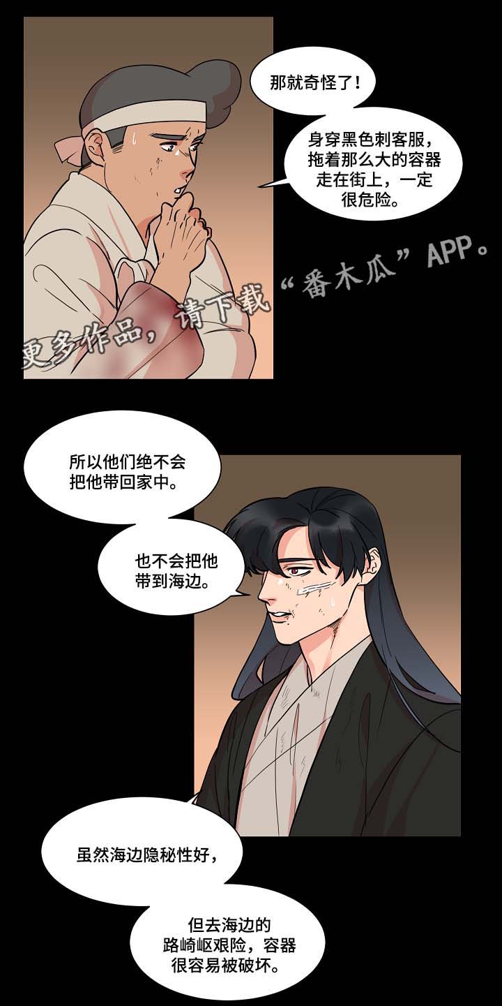 第48话8