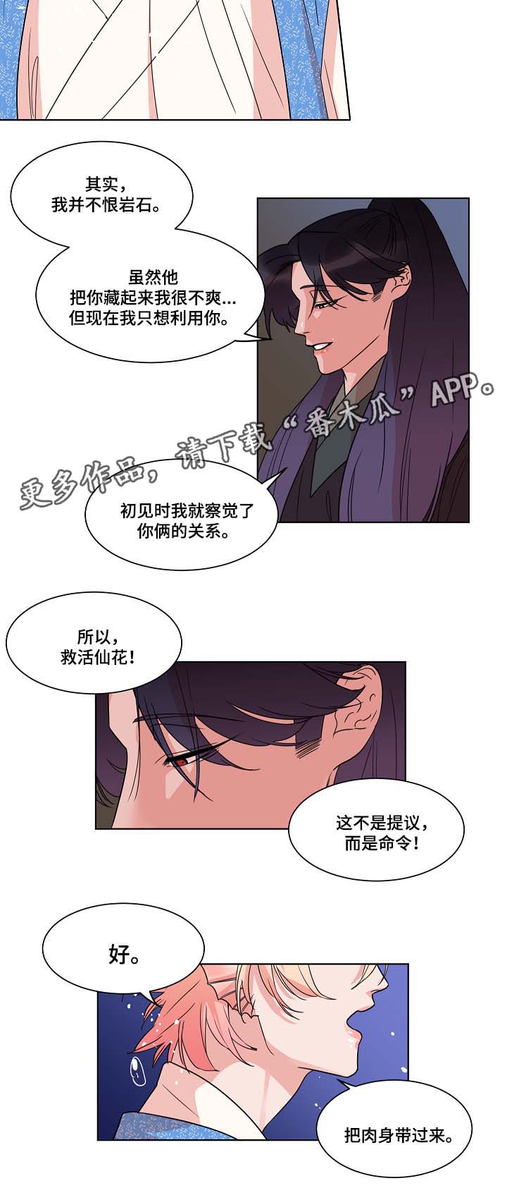 第47话1