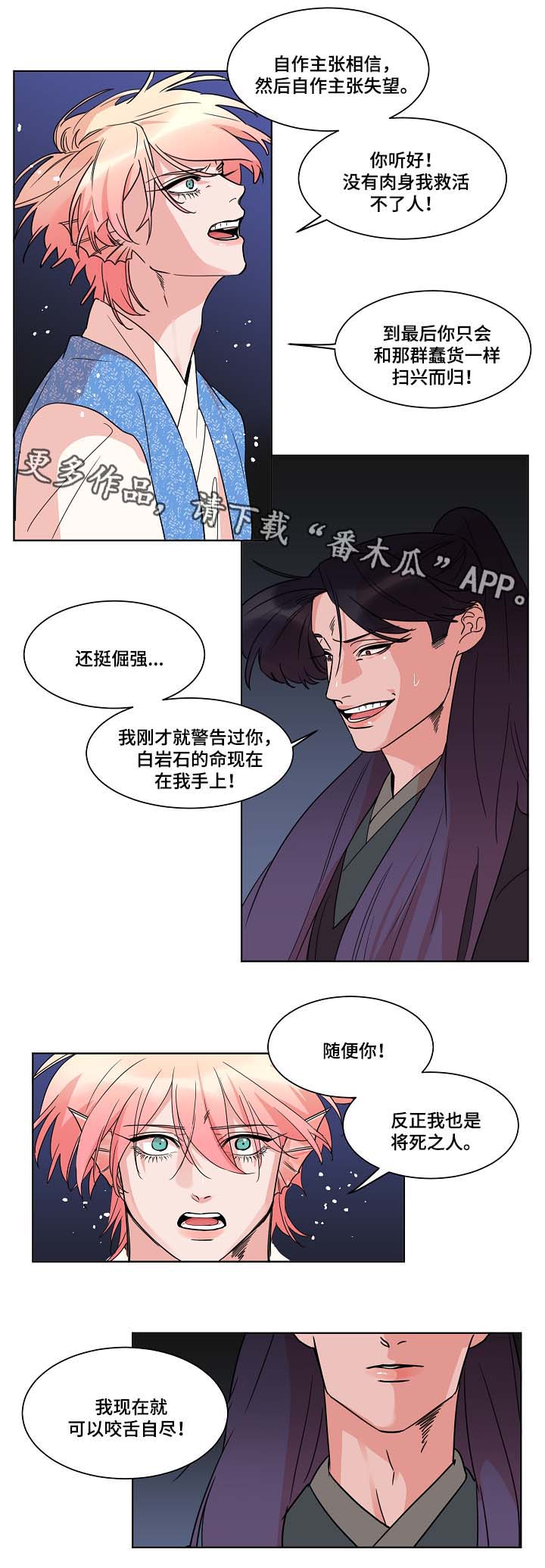 第47话3