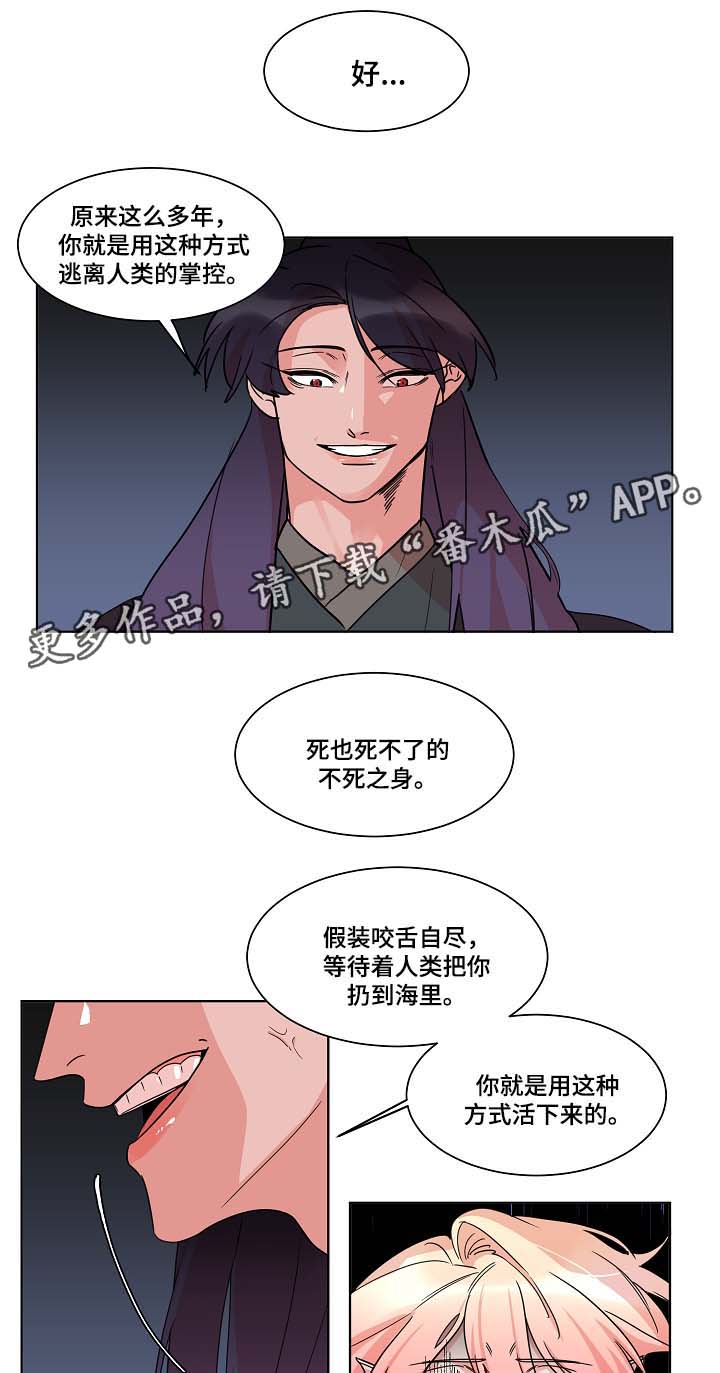 第47话4