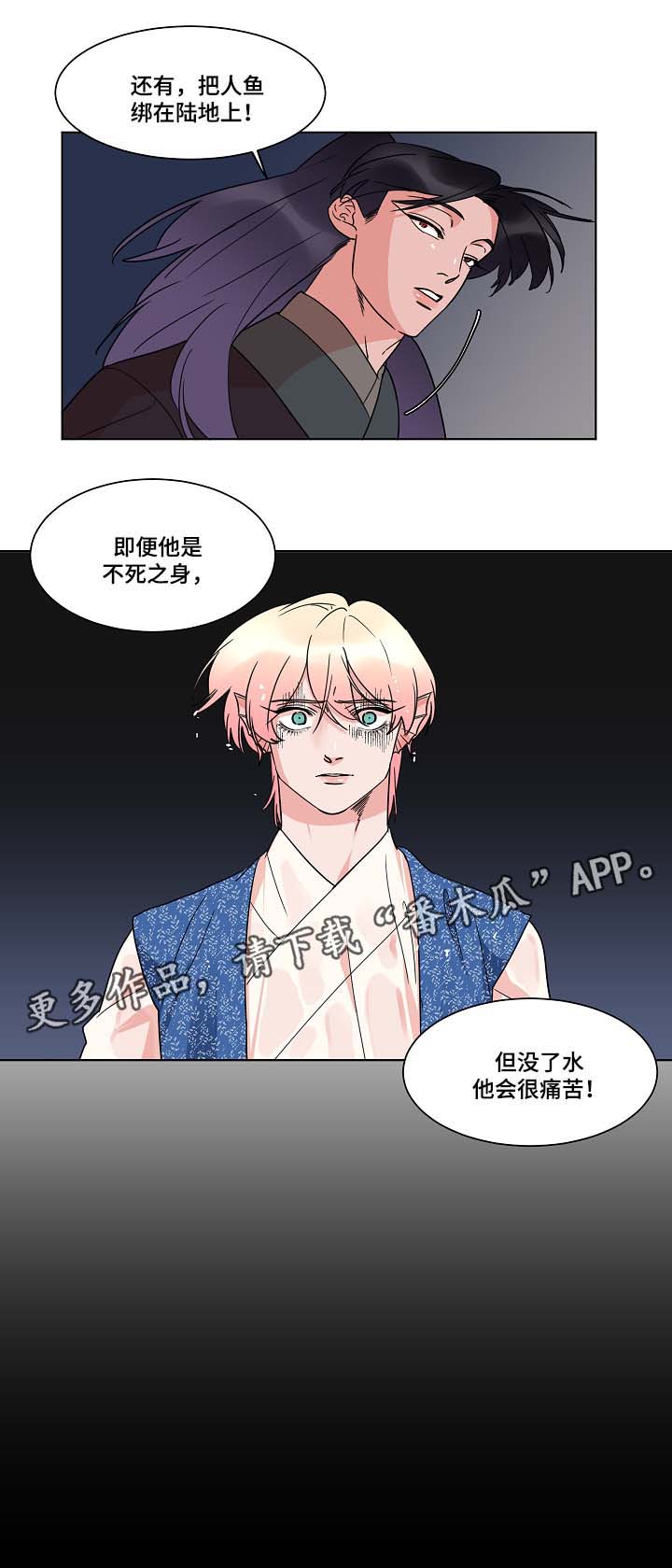 第47话6