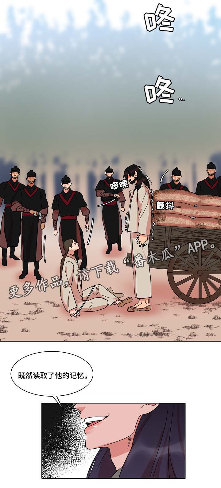 第45话3