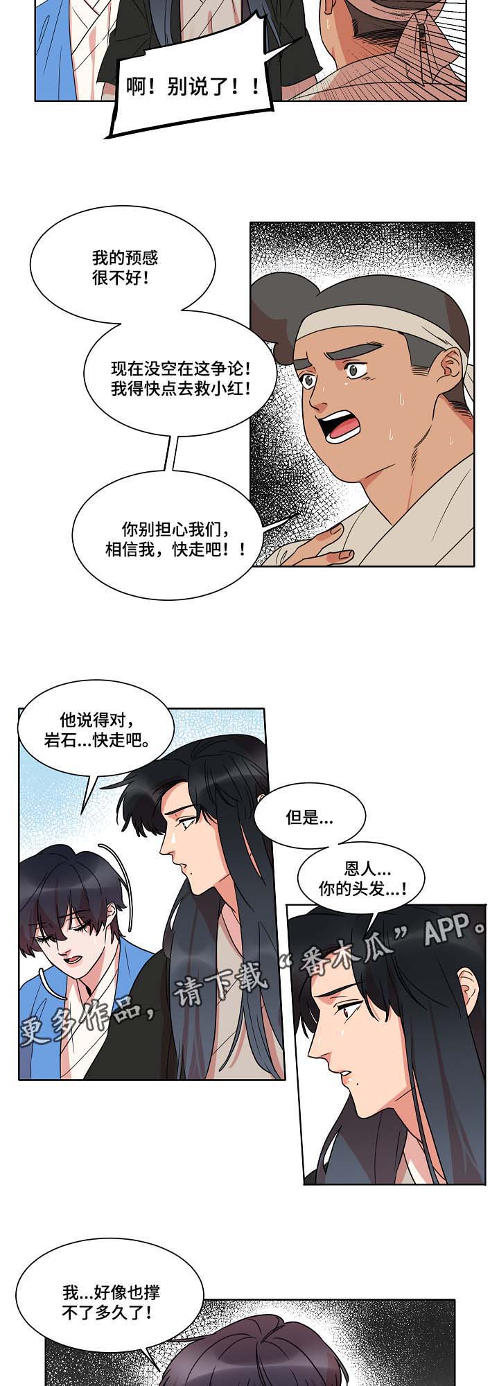 第45话5