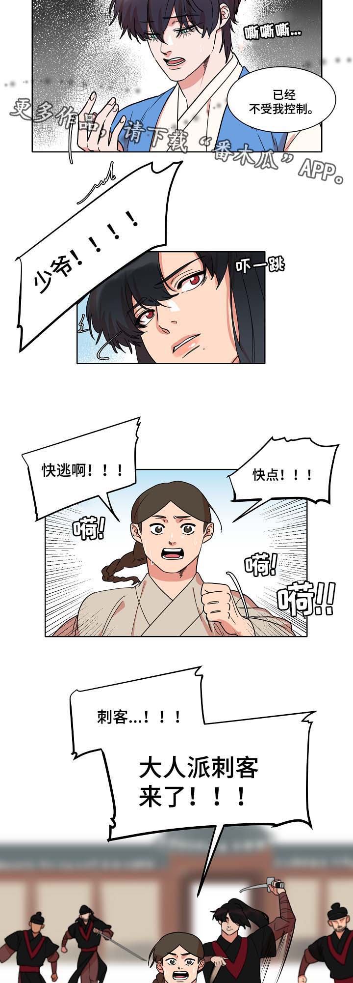 第45话6