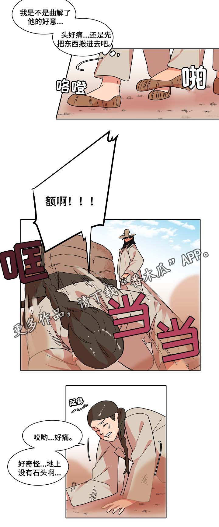 第44话10