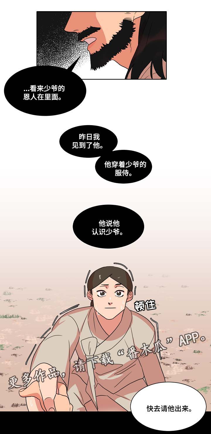第44话13