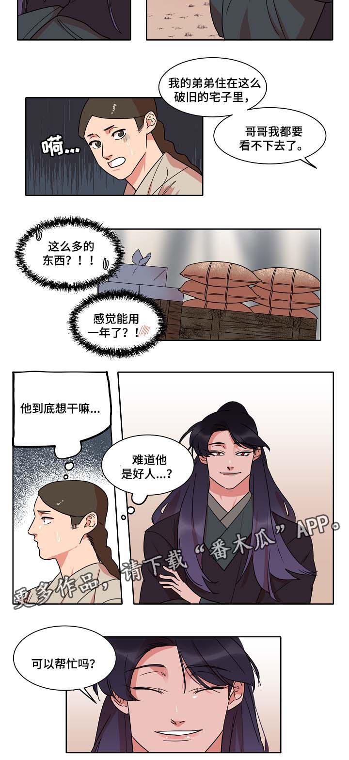 第44话8