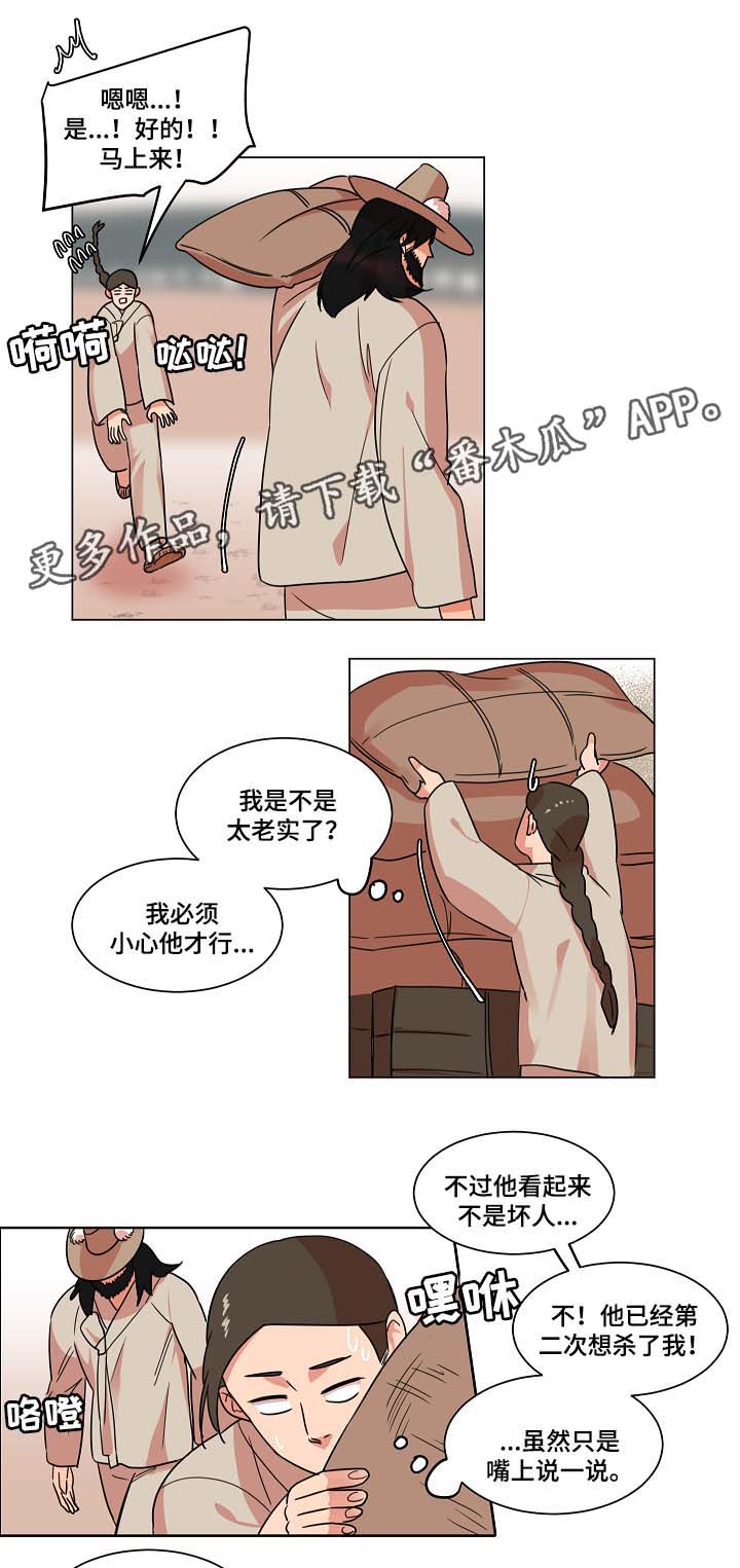 第44话9