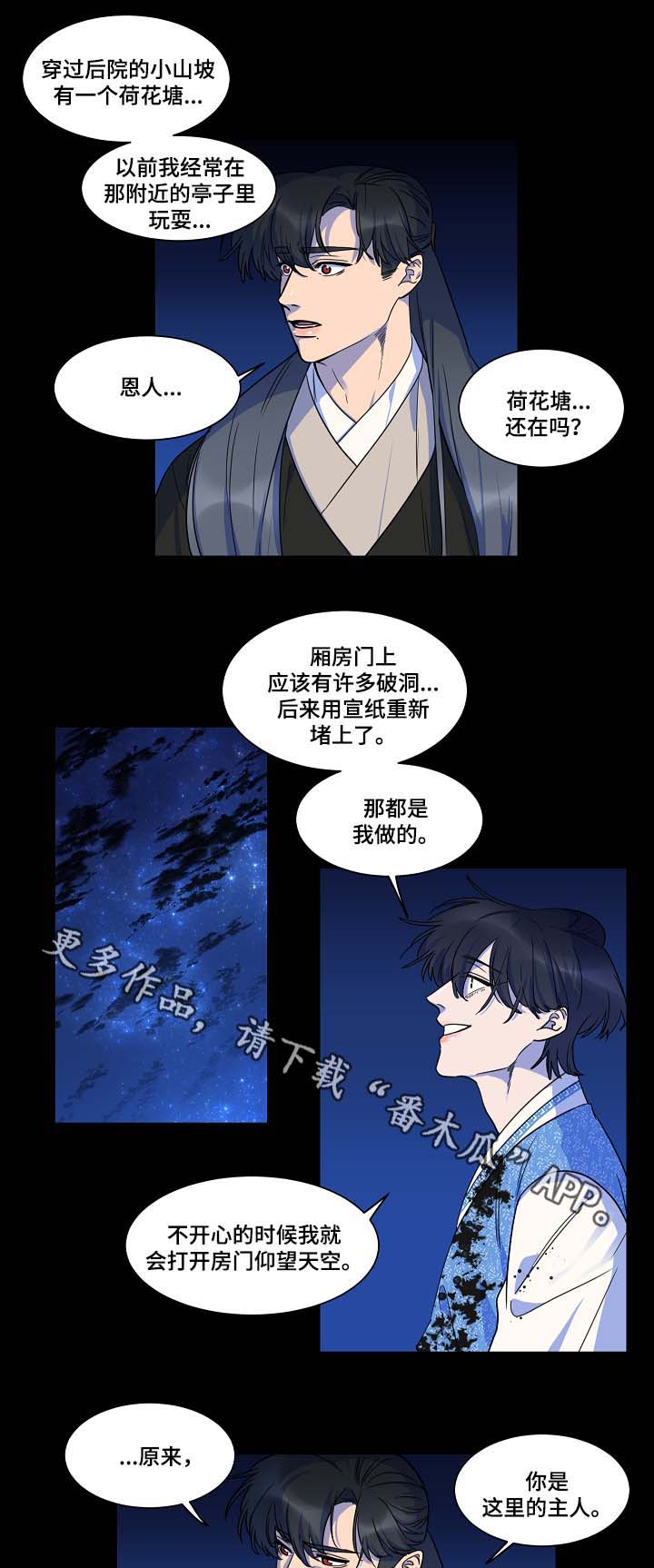 第42话3